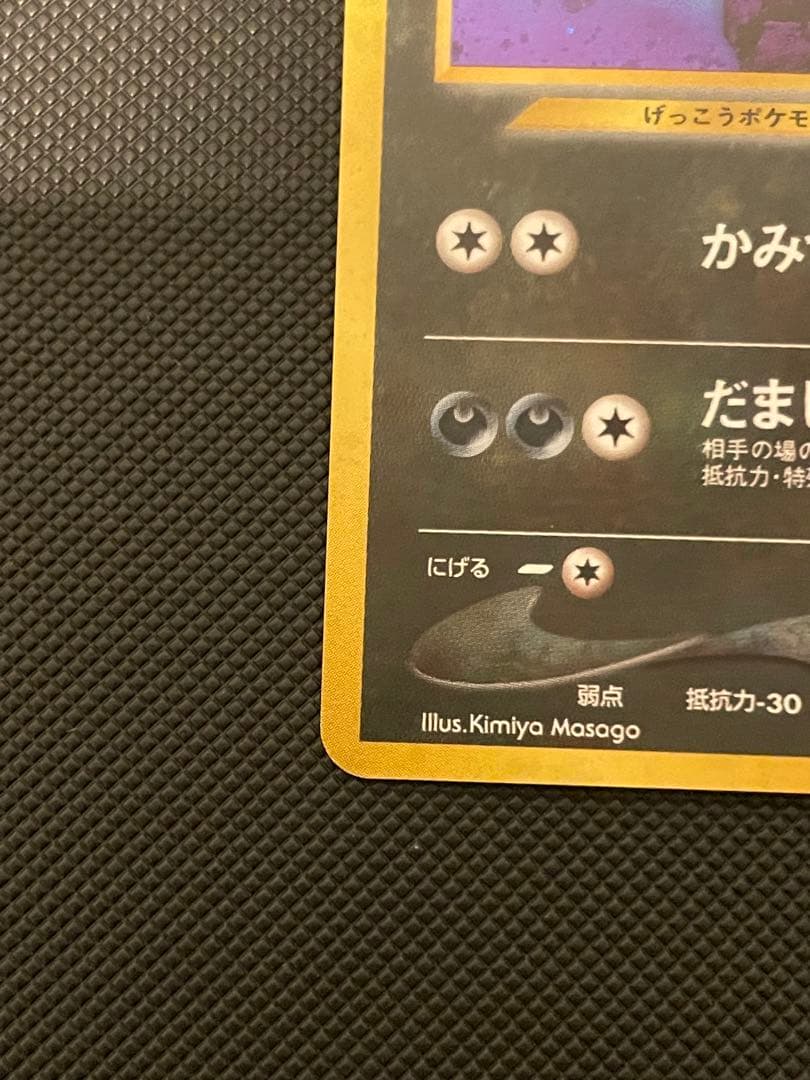 y*e様 ブラッキー 旧裏