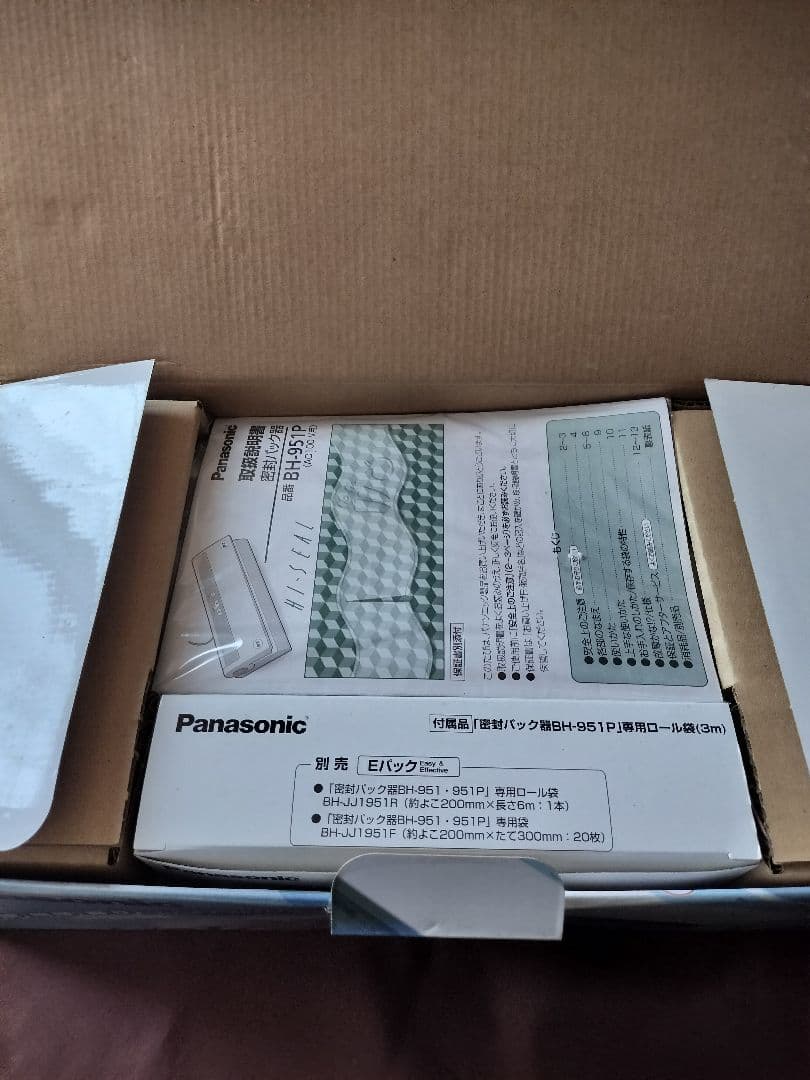 【新品】　Panasonic 密封パックBH-951P