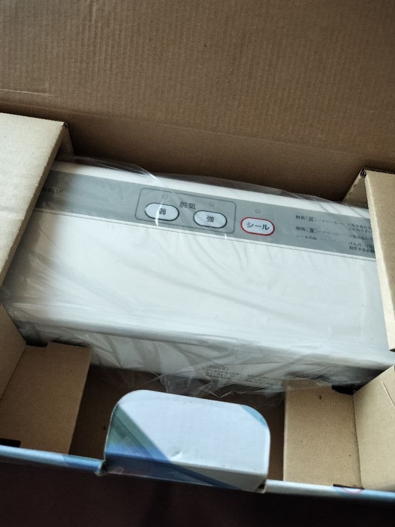 【新品】　Panasonic 密封パックBH-951P