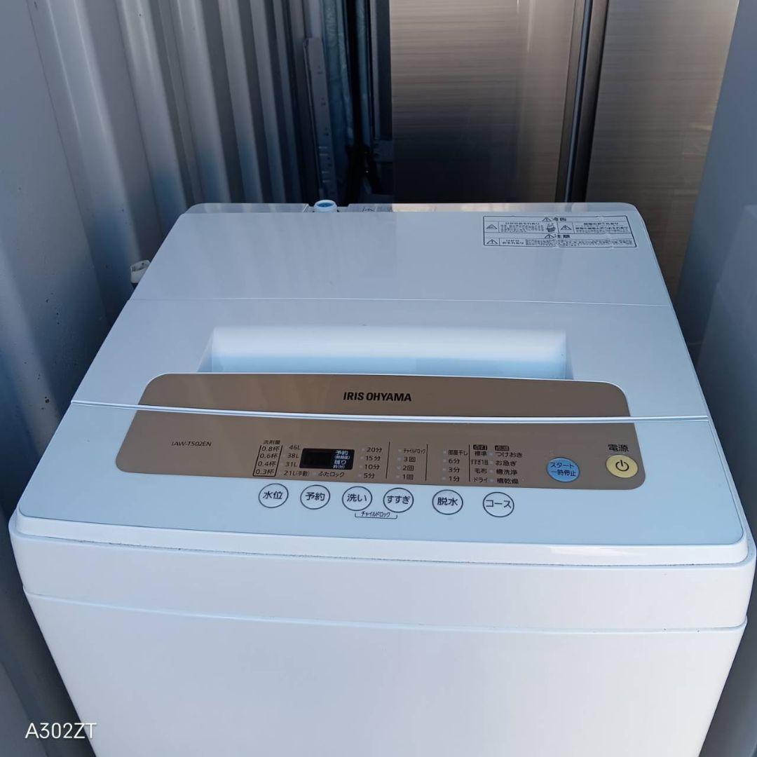 1074　冷蔵庫　洗濯機　セット