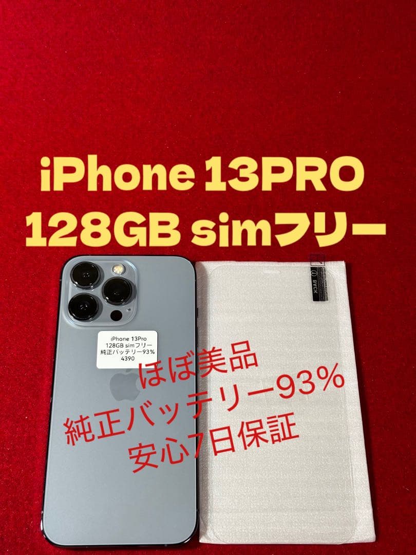 【4390】iPhone 13PROブルー 128GB simフリー