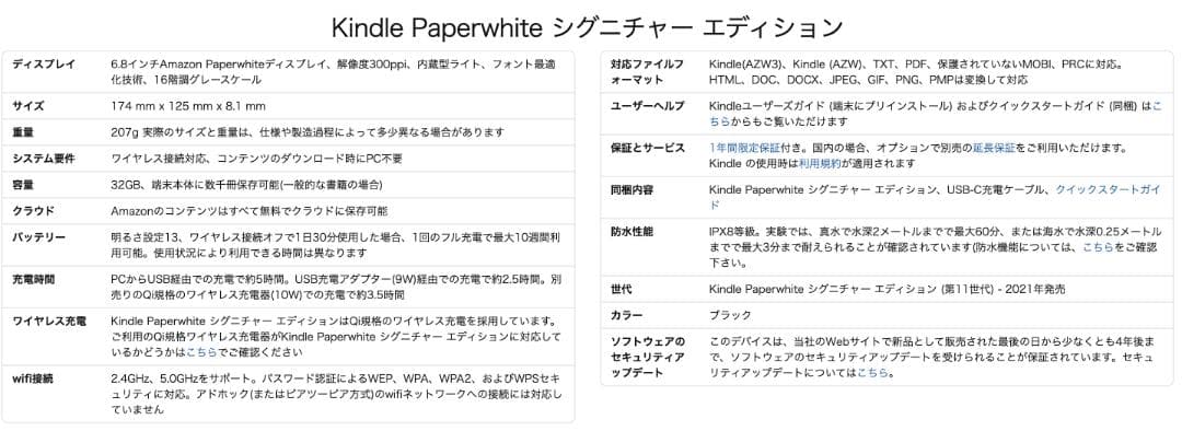 【美品】Kindle Paperwhite 32GB 6.8インチ 広告無 BK