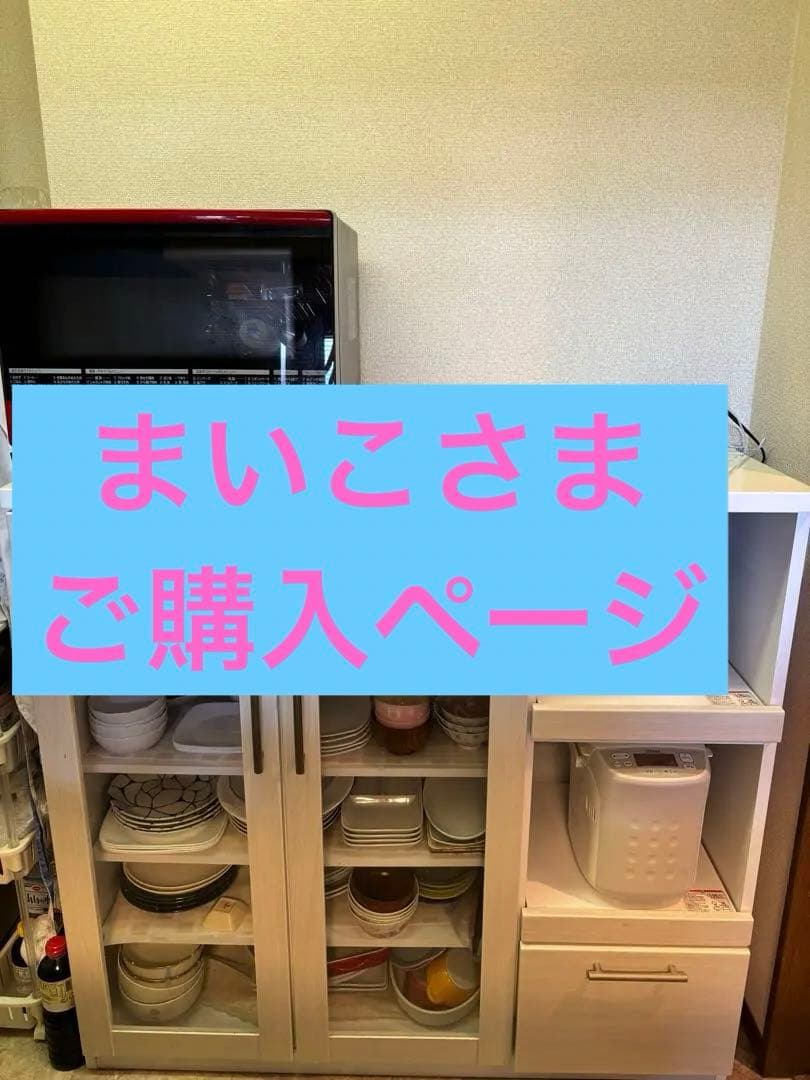 【お値段交渉歓迎】キッチンカウンター 食器棚 レンジラック キャビネット 120