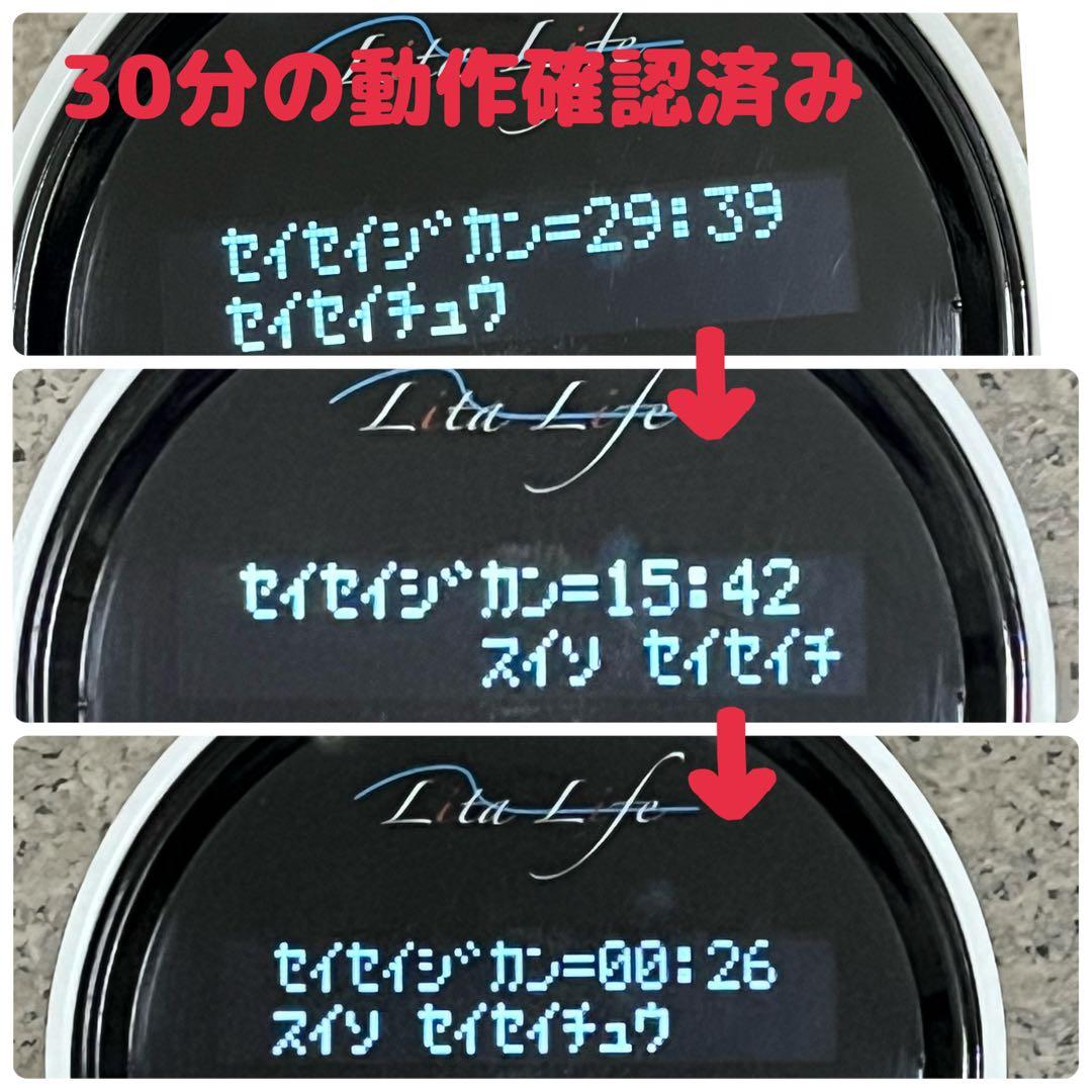 美品！動作確認済　リタライフ　美品　ver.2 バージョン2 水素風呂