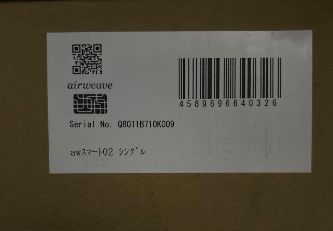 エアウィーヴ　　マットレス シングル スマート02 マットレスパッド