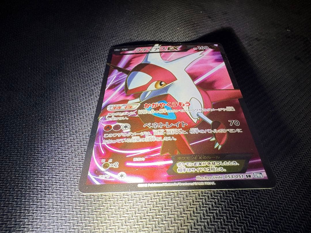 【年末年始価格】ラティアスEX SR BW8 ライデンナックル 053/051