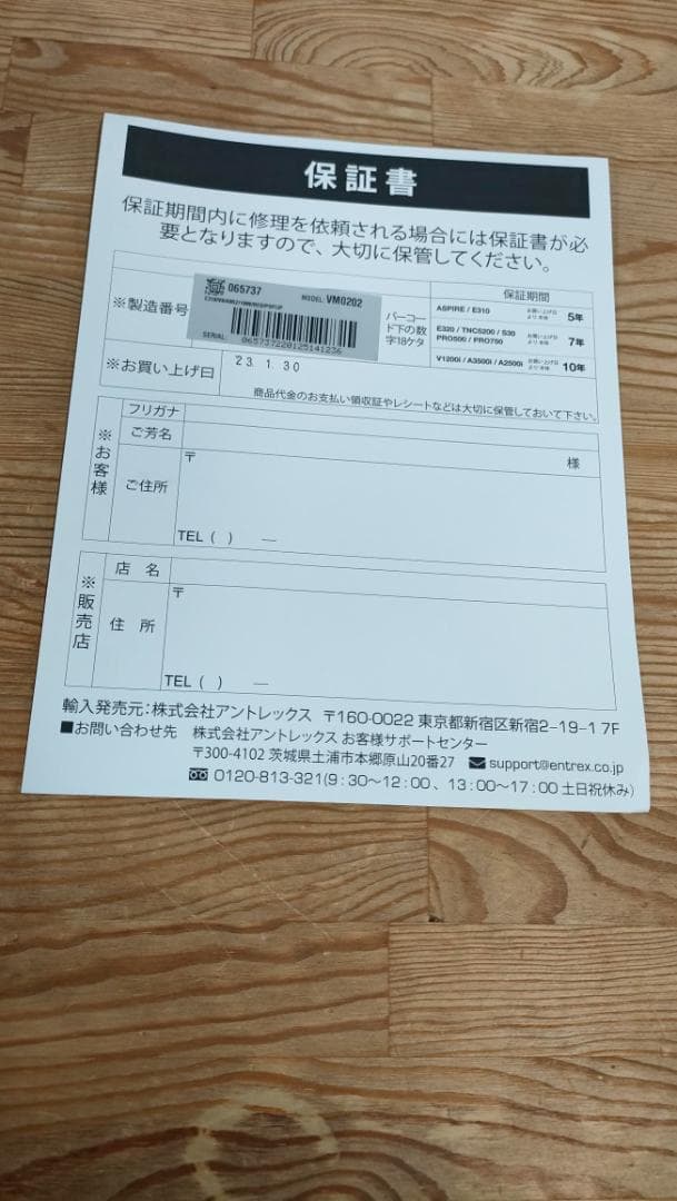 【新品・未使用】バイタミックス E310　保証書あり　1610