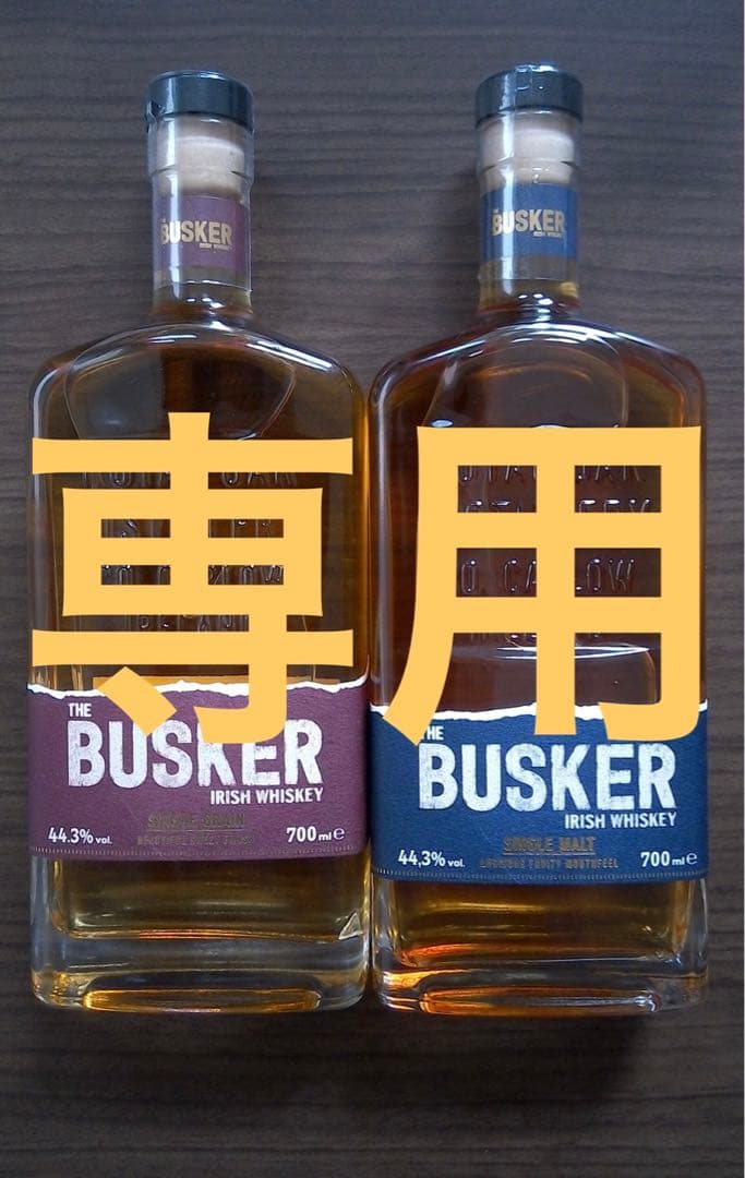 バスカー シングルモルト&シングルグレーン+ジョニーウォーカー4本セット