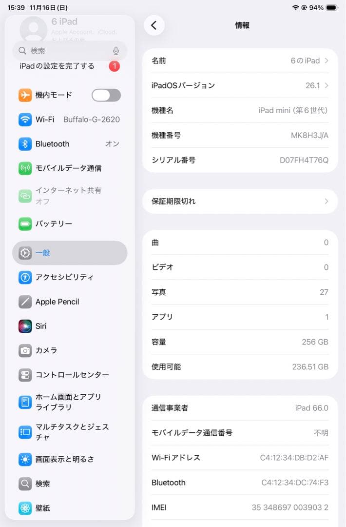 【買い得品】iPadmini6第六世代 256GB Wi-Fi＋セルラー