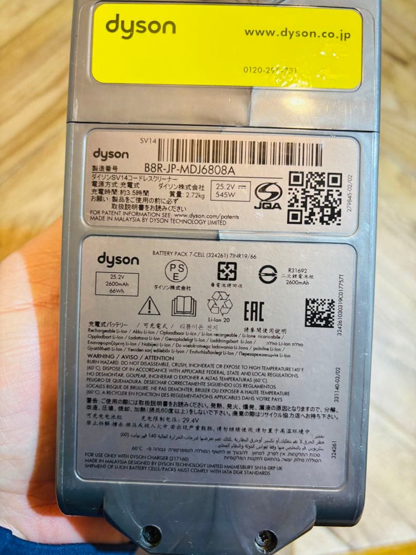 ダイソン V11 SV14 純正バッテリー エコモード65分強化トリガー交換済み