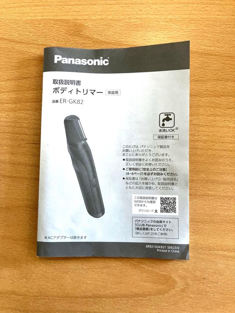 パナソニック ER-GK82-K メンズグルーミング ボディトリマー 黒