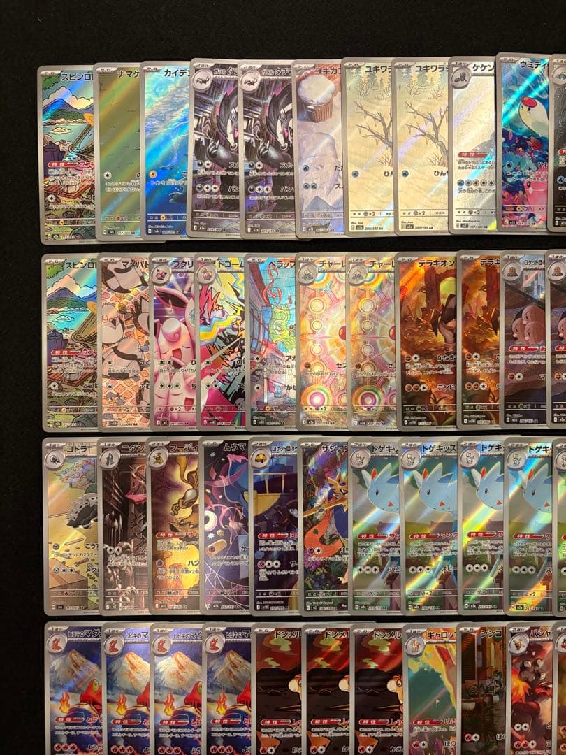 ポケカ【AR まとめ売り 80枚】