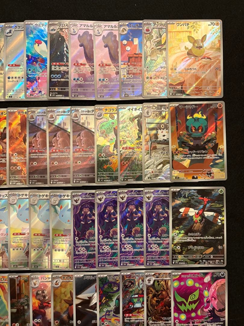 ポケカ【AR まとめ売り 80枚】