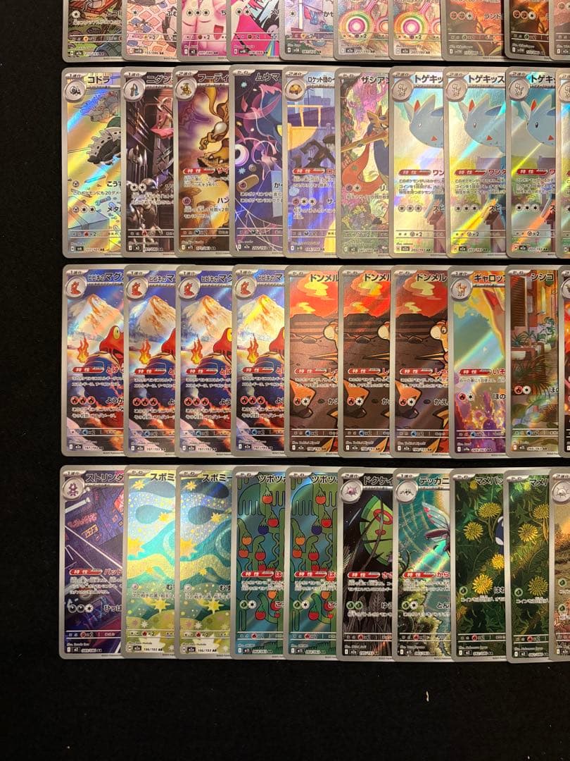 ポケカ【AR まとめ売り 80枚】