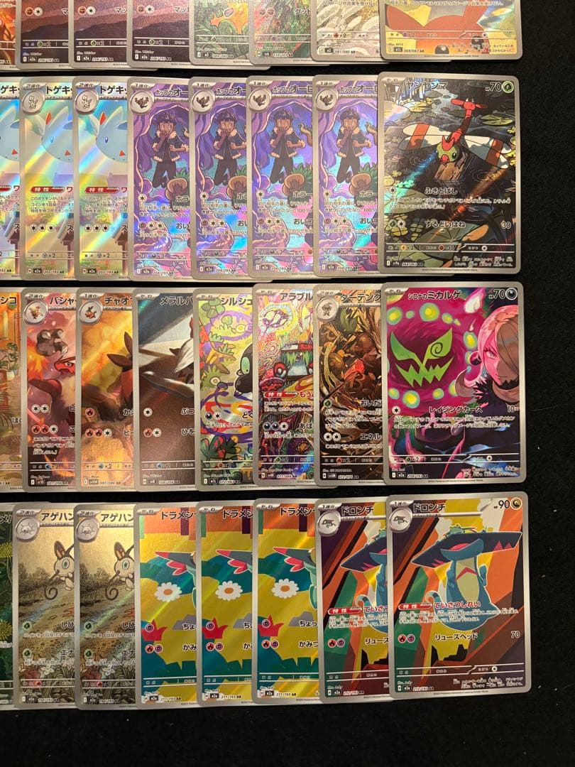 ポケカ【AR まとめ売り 80枚】