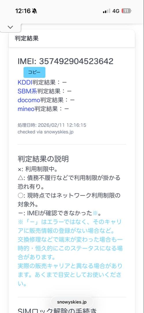 iphone 13 128GB ミッドナイト BT100%液晶新品