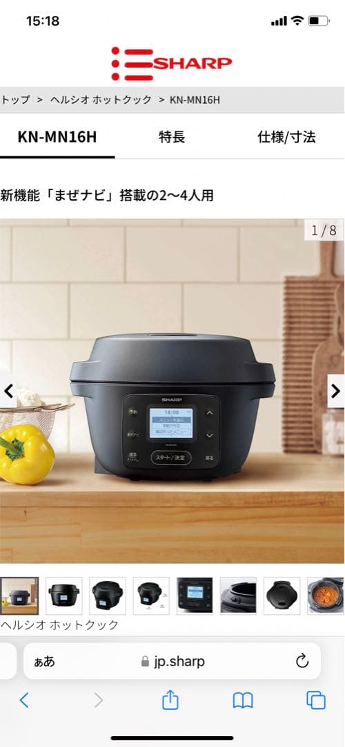 【新品未使用】SHARPヘルシオ　ホットクック　主婦もラクしようよ