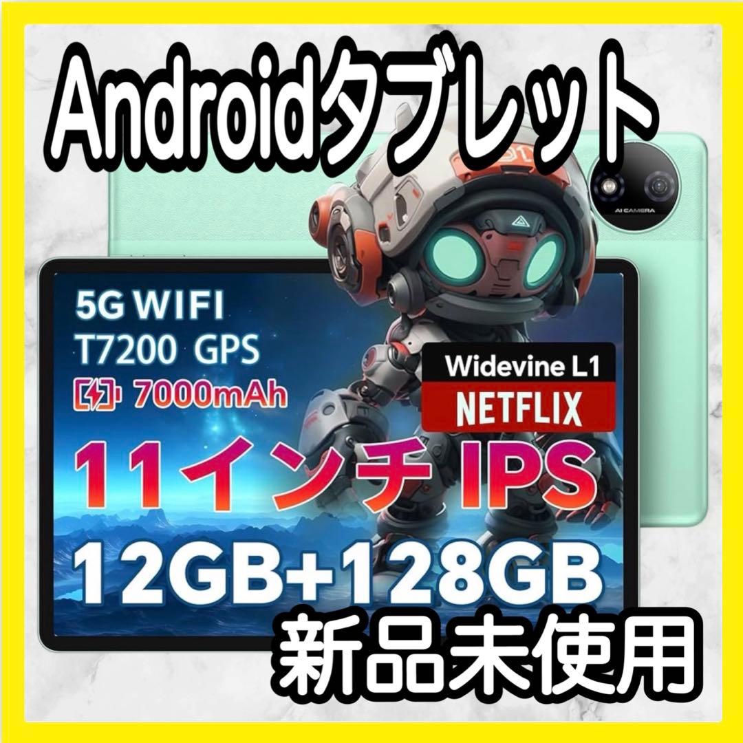 タブレット 11インチ Android14 12GB+128GB Type-C
