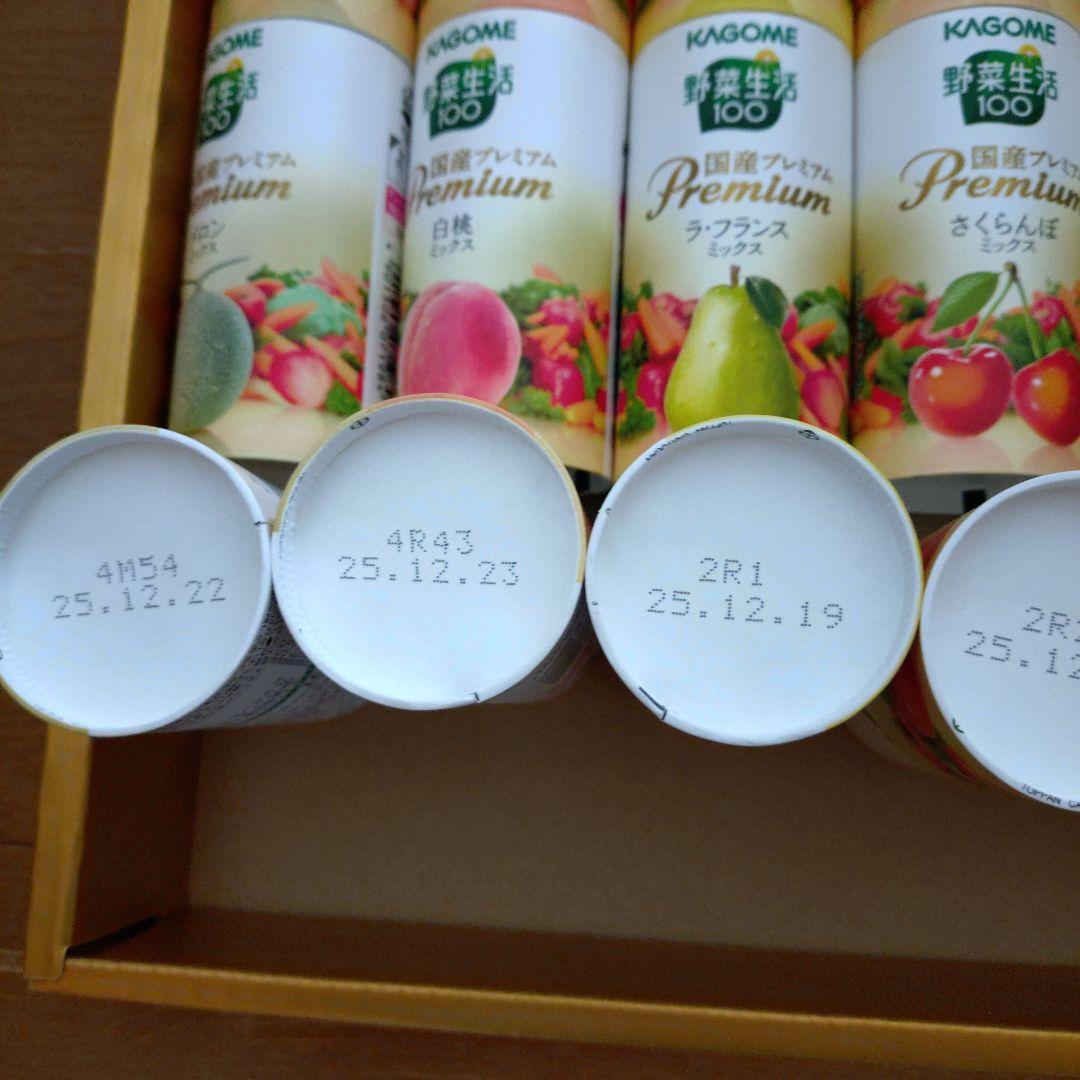 pingudogカゴメ野菜生活100国産プレミアム24本入り3箱