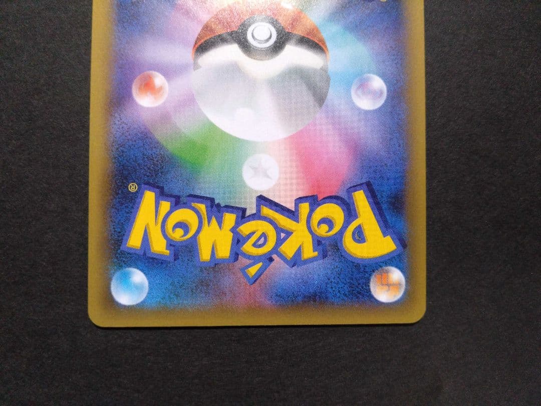 ポケモンカード ひかるコイキング 25th プロモカード　【美品】