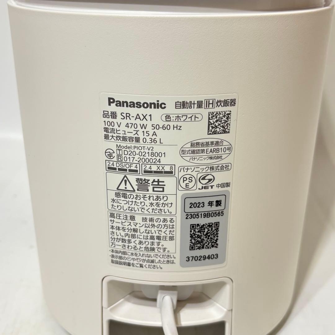Panasonic パナソニック 自動計量IH炊飯器 SR-AX1