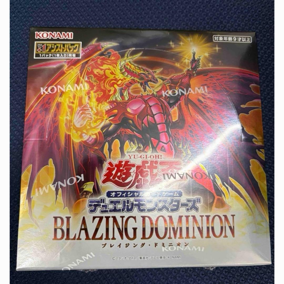シュリンク付きのまま発送！遊戯王OCG ブレイジングドミニオン 1BOX