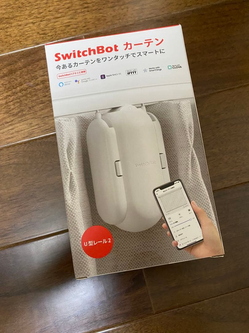 switchbotカーテンU型