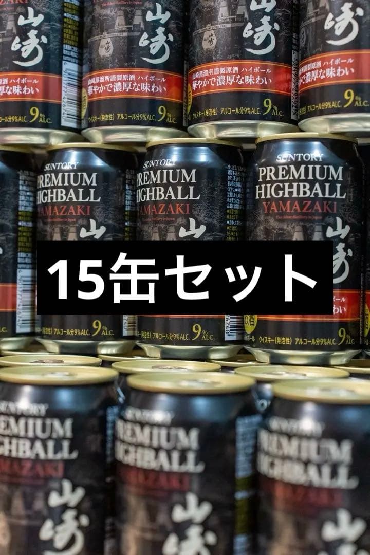 山崎 プレミアムハイボール 9%