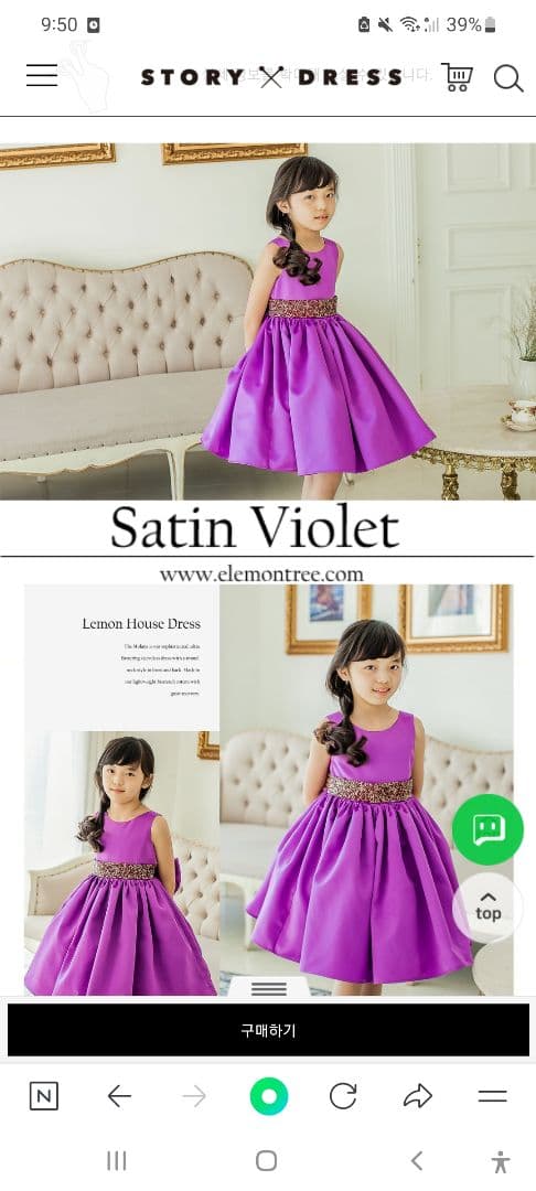 <まりな>女の子ドレス　発表会コンクール125 ベリージェネ