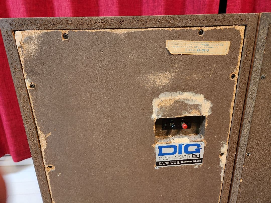 Altec dig 20cm 同軸スピーカー 送料込 | その2(ペア片側)