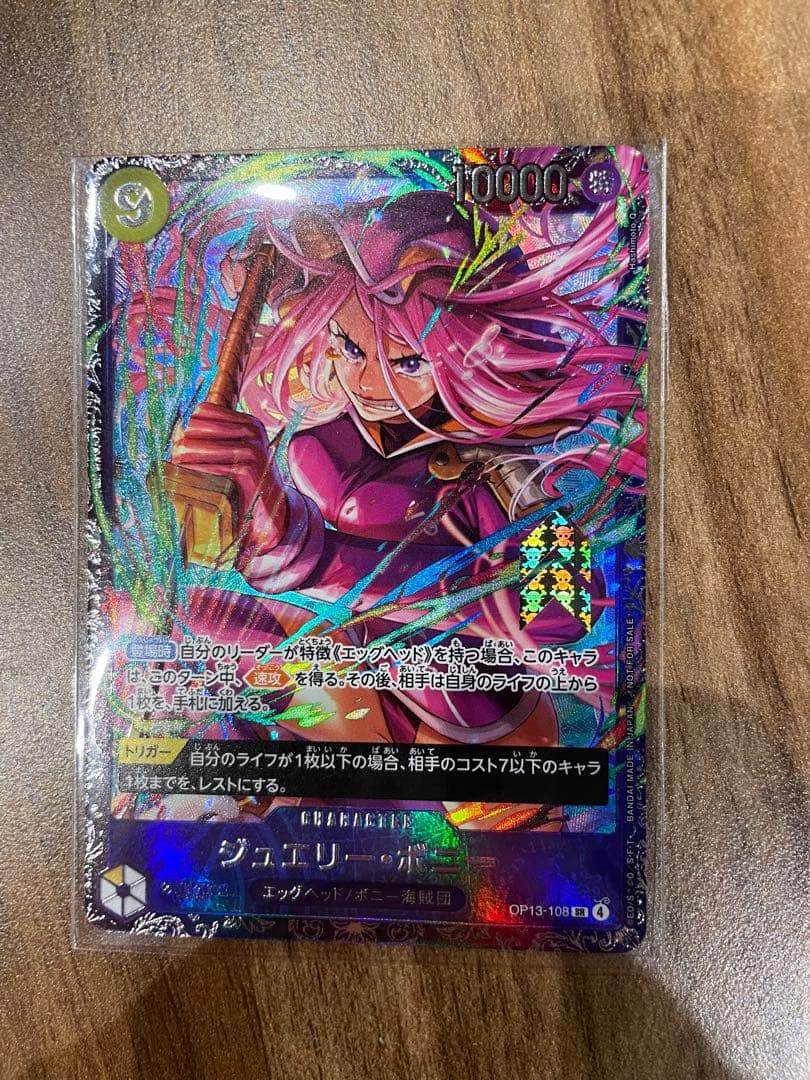 ONE PIECEカードゲーム　ジュエリー・ボニー　プロモ　フラッグシップ