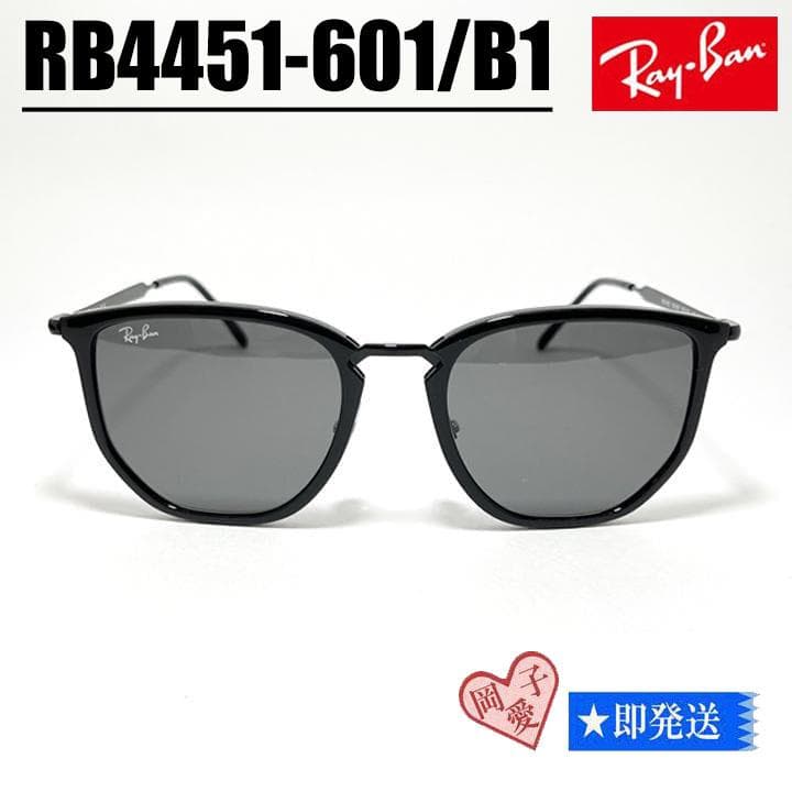 新品未使用★RB4451-601B1★レイバン サングラス 601/B1