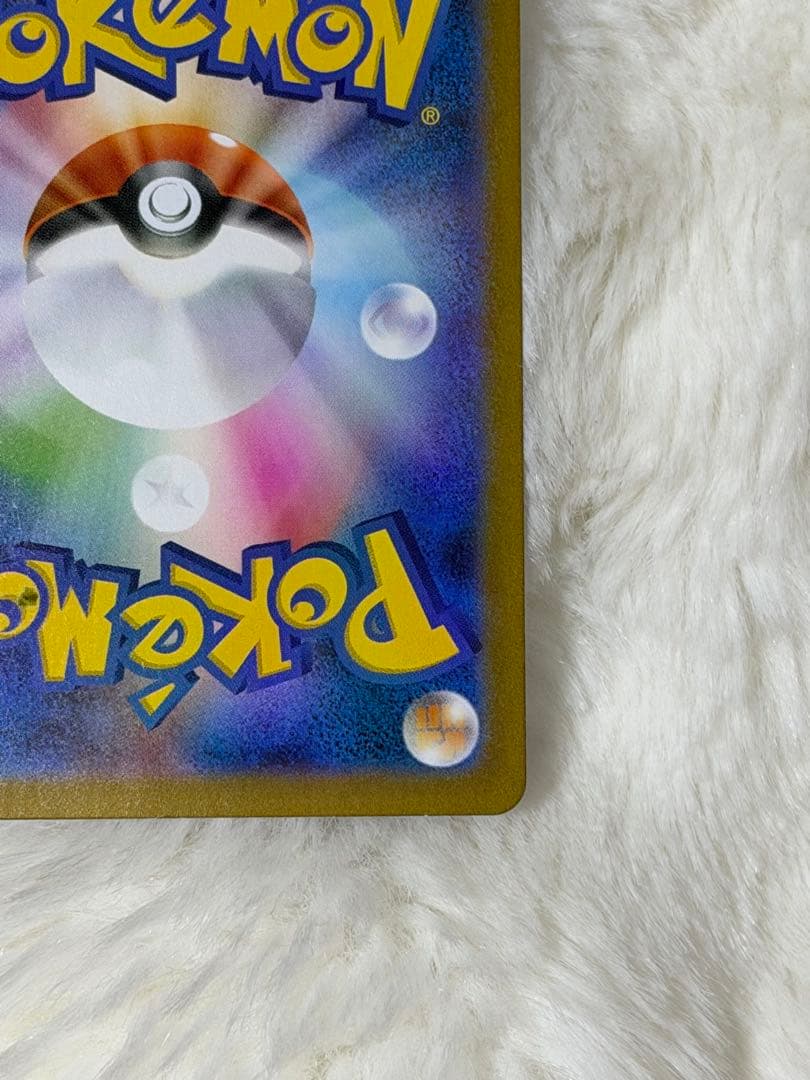 な*の様 リーリエの決心sr マグネットローダー付き