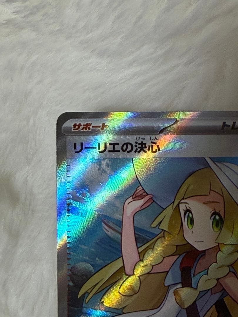 な*の様 リーリエの決心sr マグネットローダー付き