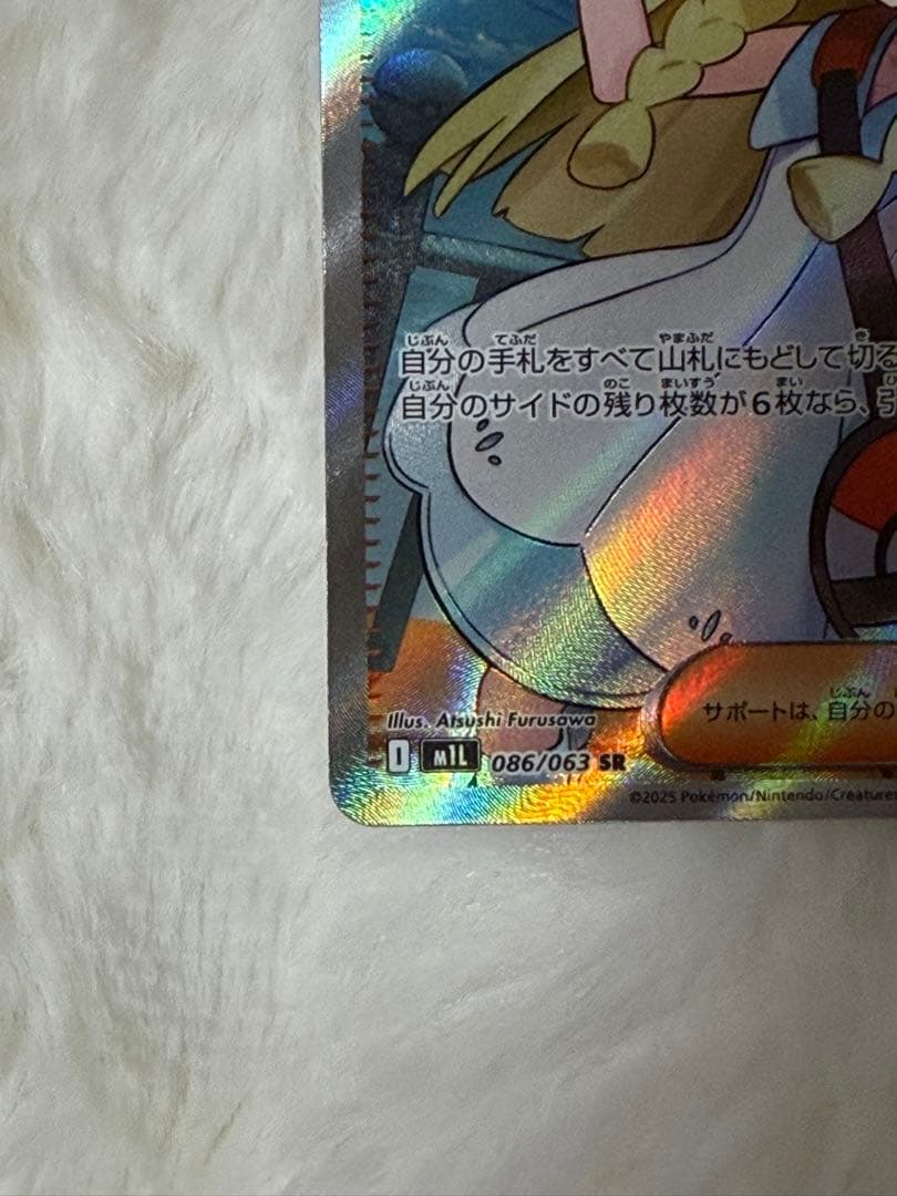 な*の様 リーリエの決心sr マグネットローダー付き