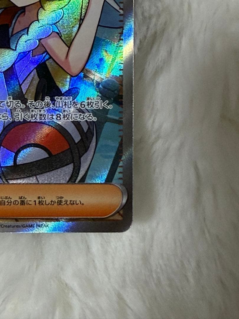 な*の様 リーリエの決心sr マグネットローダー付き