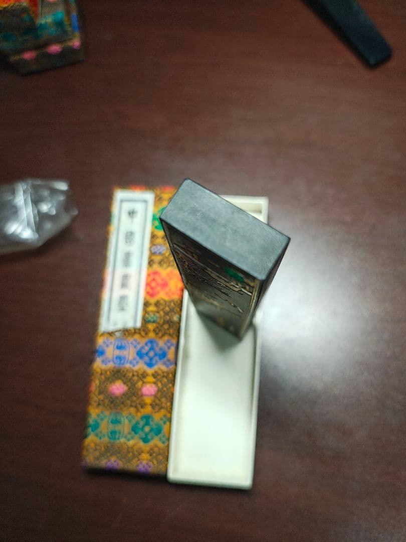 中国書画 墨 上海墨厂大好山水