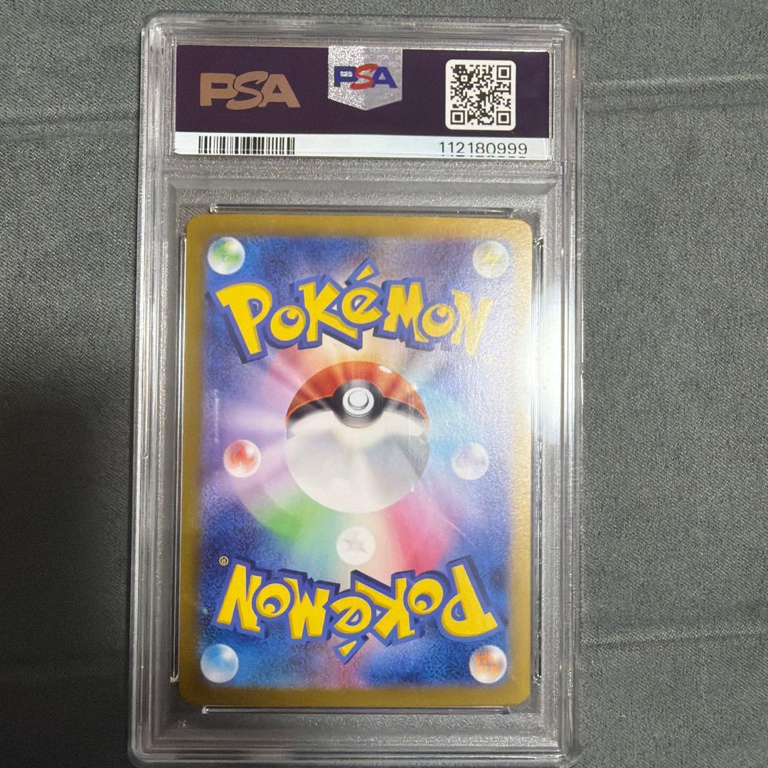 ボーマンダex sar psa10