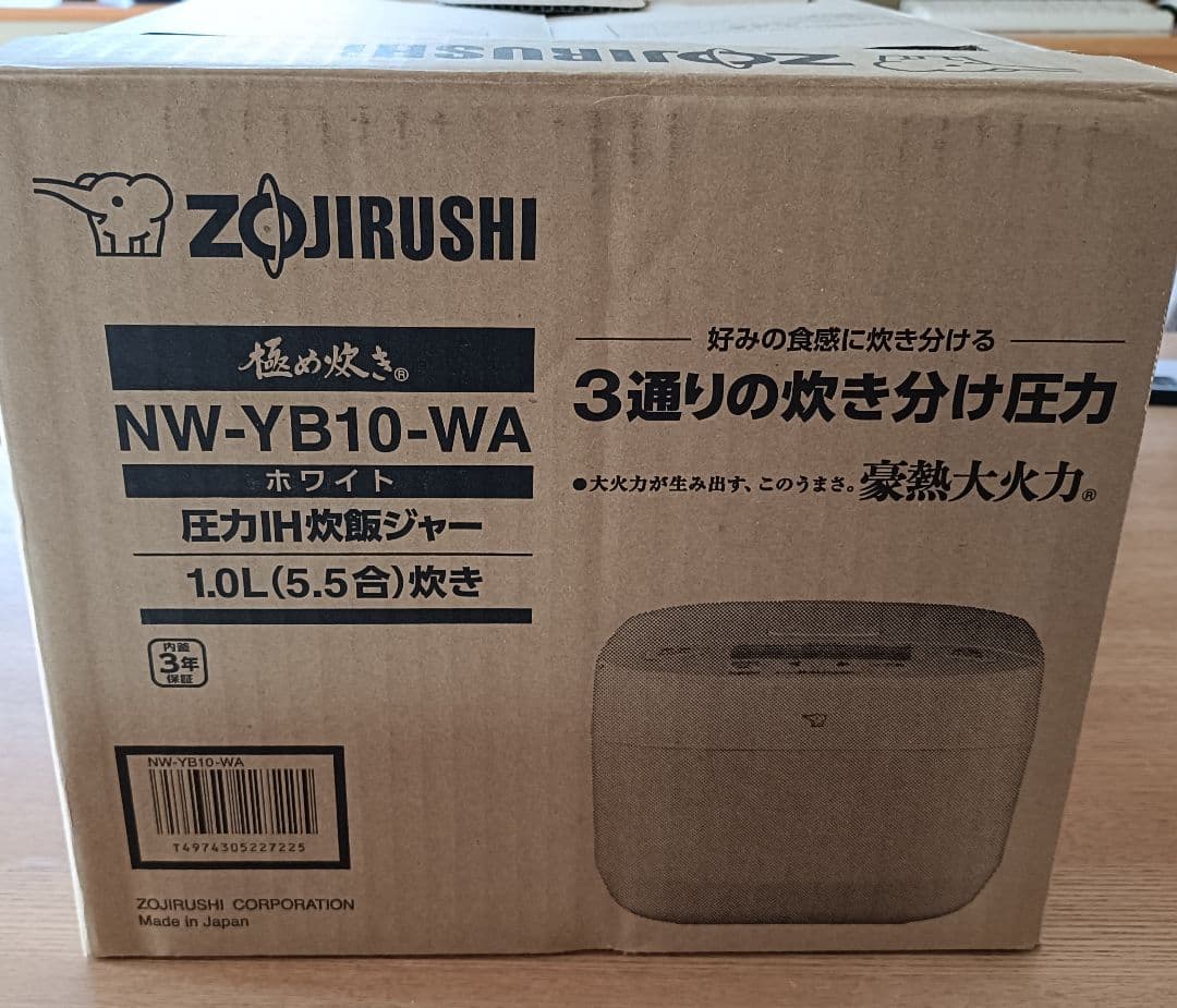 【極美品 25年製 象印 豪熱大火力 極め炊き NW-YB10-WA 5.5合
