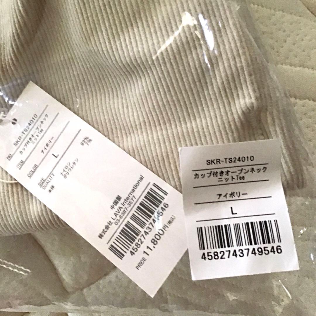 SUKALA オープンネックTee L