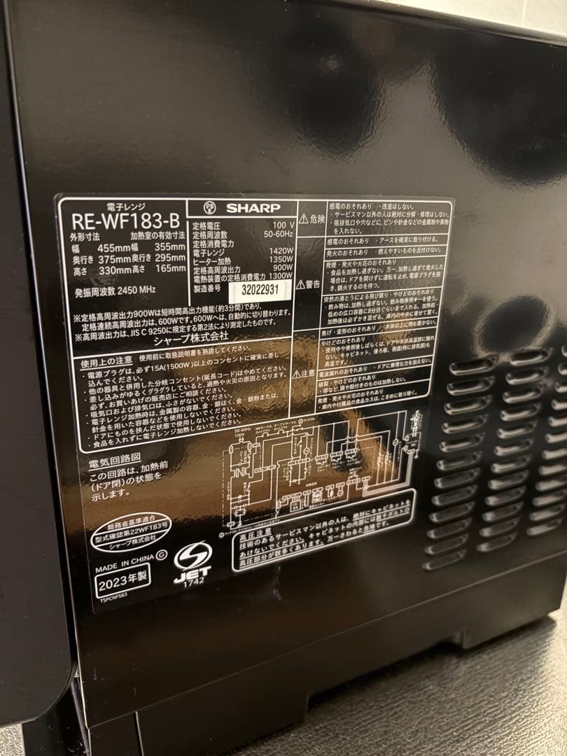 【中古品・動作◎】 SHARP RE-WF183-B オーブンレンジ