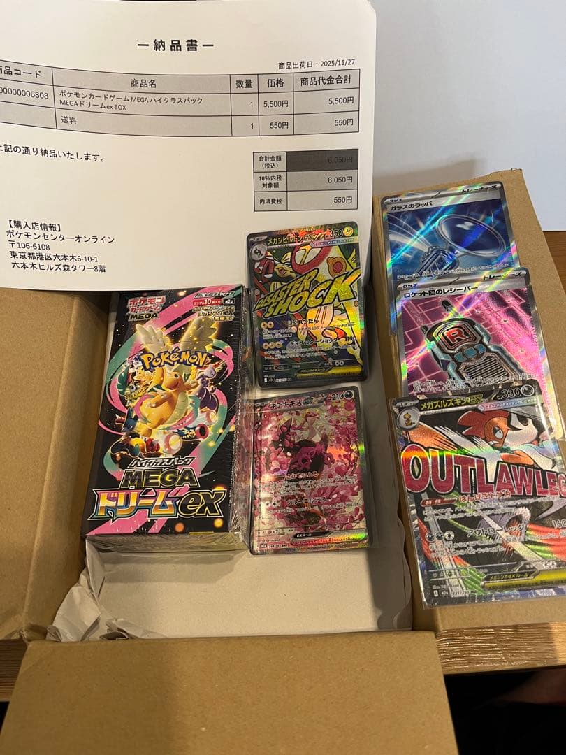 シュリンク付き ハイクラスパック MEGA ドリームex キチキギスASR入り