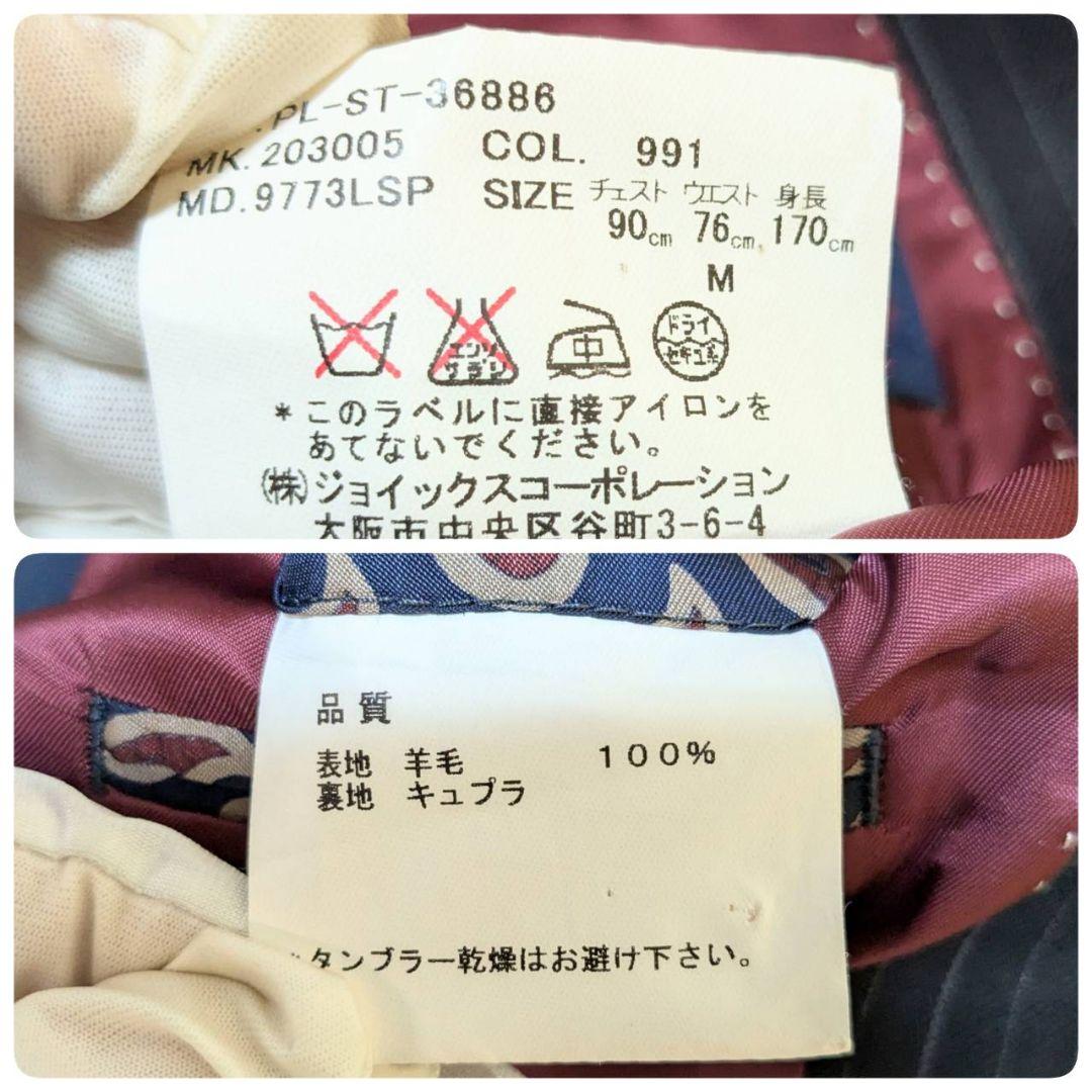 ポールスミス ゼニア スリーピース ペイズリー ストライプ M