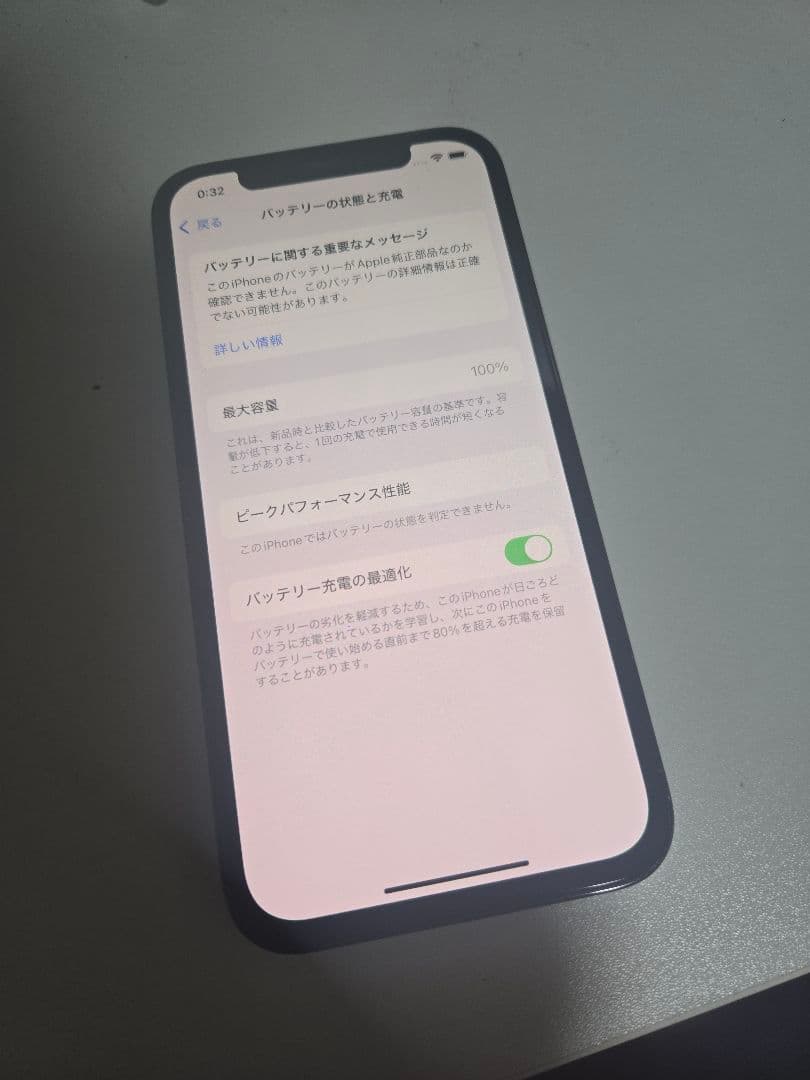 iPhone12pro 256gb パシフィックブルー
