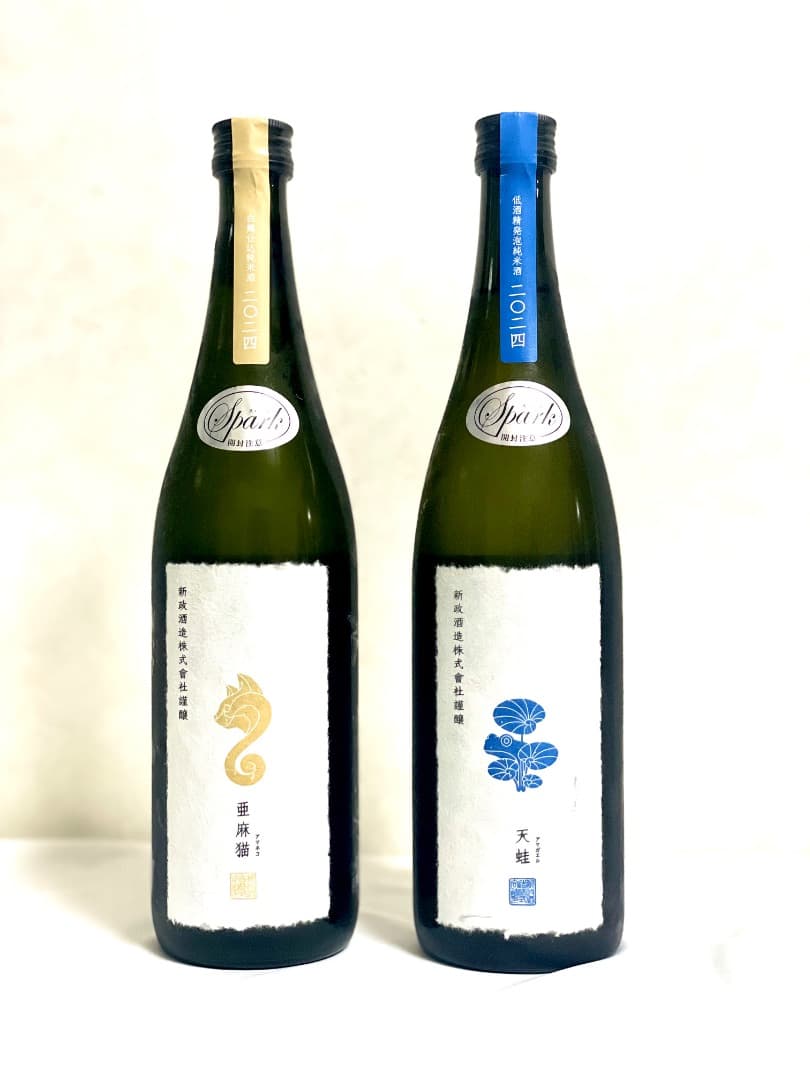 新政 亜麻猫スパーク & 天蛙スパーク ２本セット