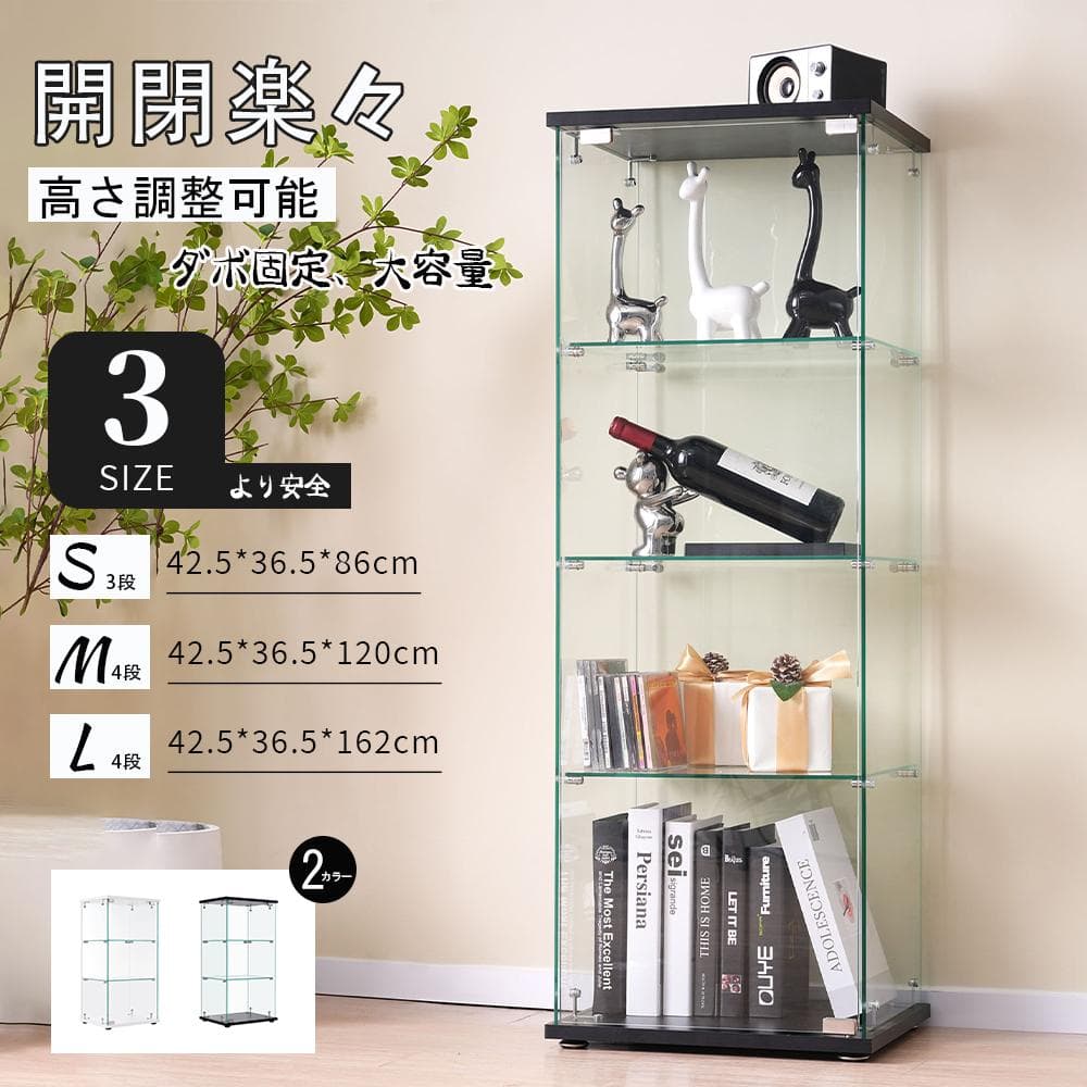 コレクションボード 4段 LOW 120cm　ガラスケース 棚 フィギュア