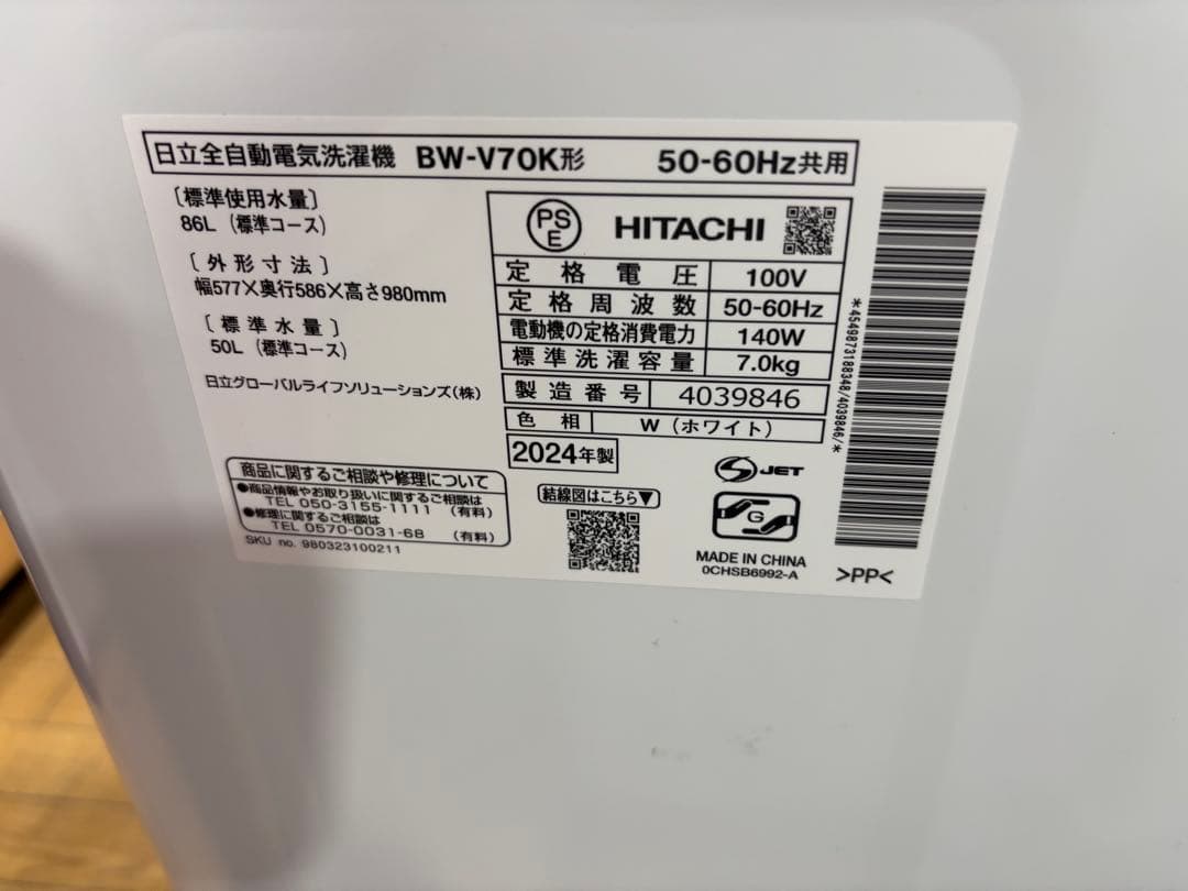 T83 HITACHI 縦型洗濯機 ホワイト