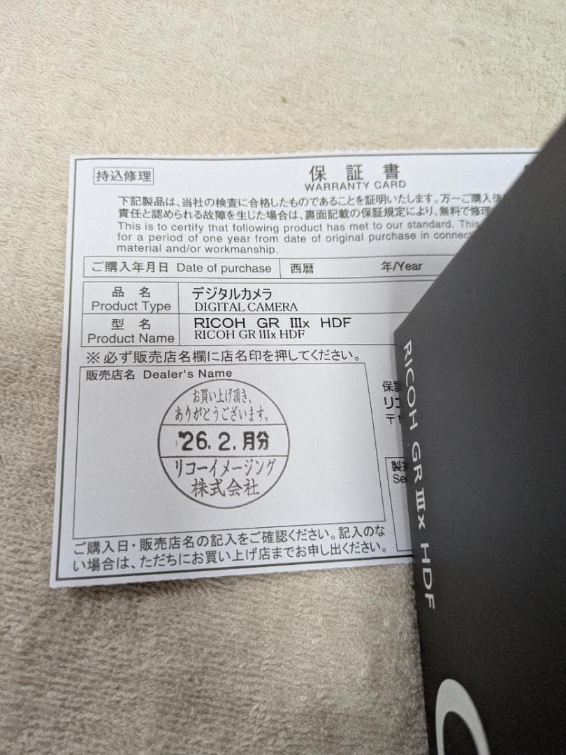 【新品未使用】RICOH GRⅢx HDF 3年保証