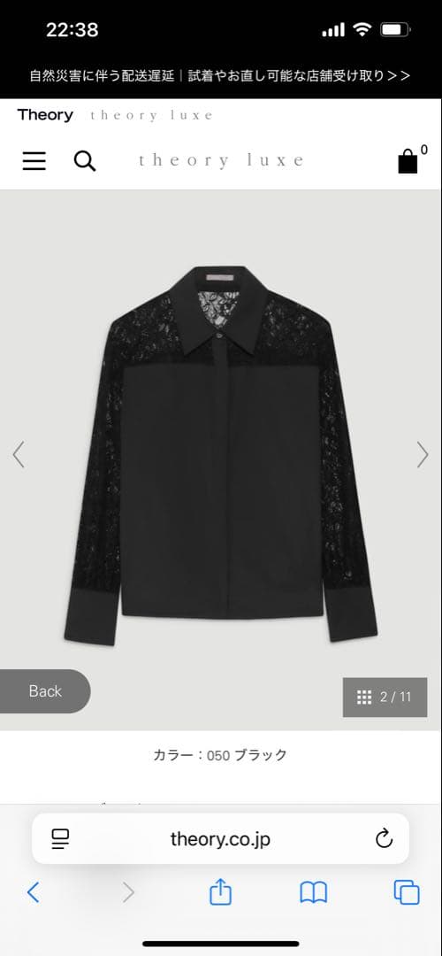 セオリーリュクス　Luxe Cotton Ellena Shirt