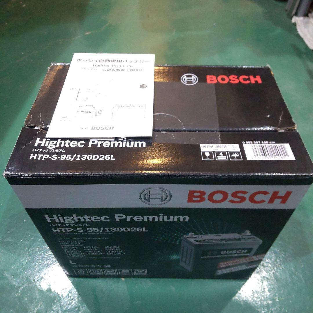 メンテナンス BOSCH Hightec Premium HTP-S-95/130D26L